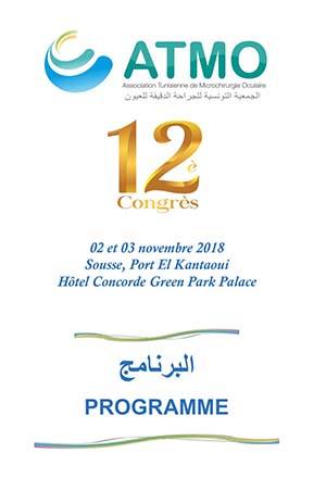 ELZA in Tunisia at ATMO 2018